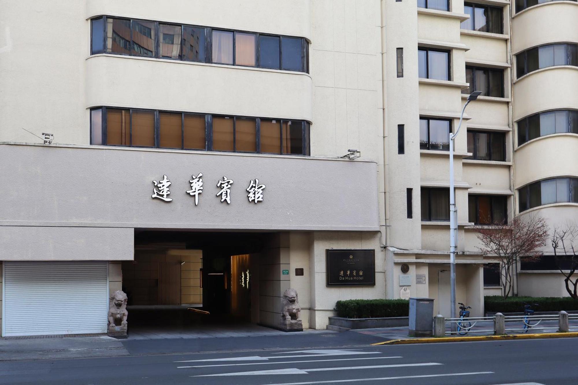 Metropolo Dahua Hotel 4*