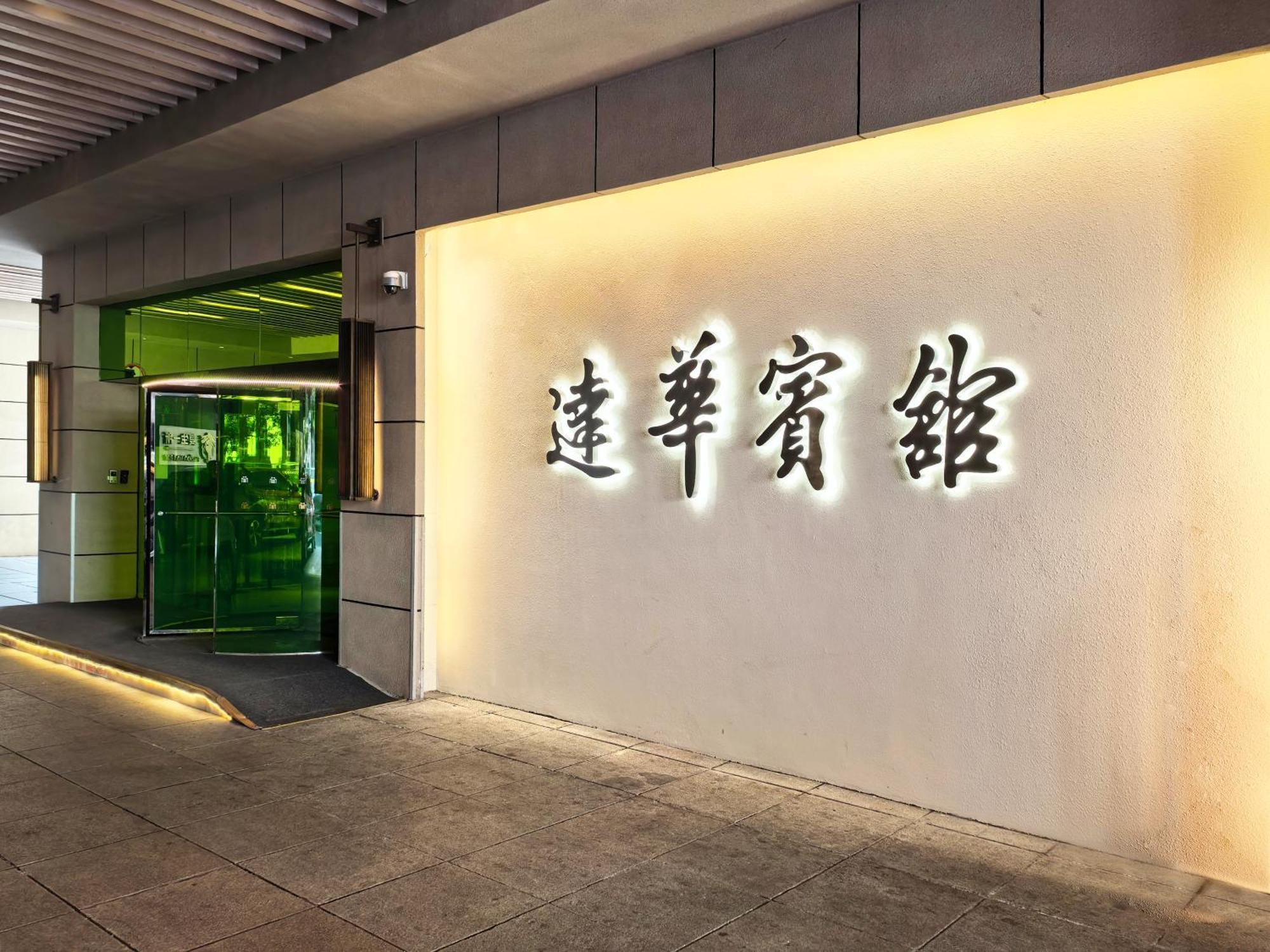 Hotel Metropolo Dahua Shanghai