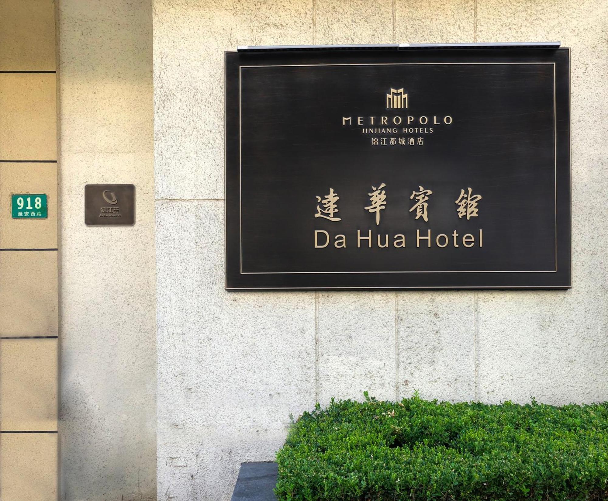 Metropolo Dahua 4* Shanghai
